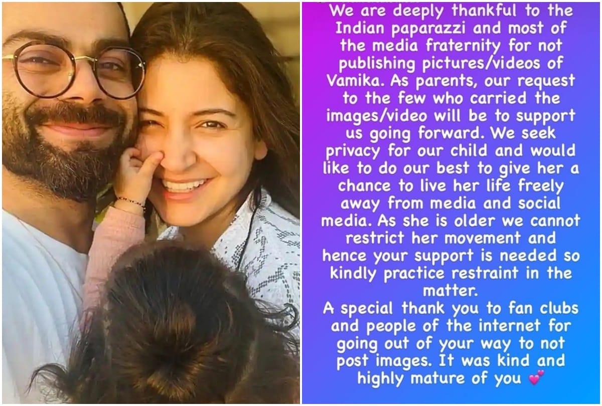 Social media: Anushka Sharma expressed her gratitude to the media for not sharing her vamika photo said this by sharing the post