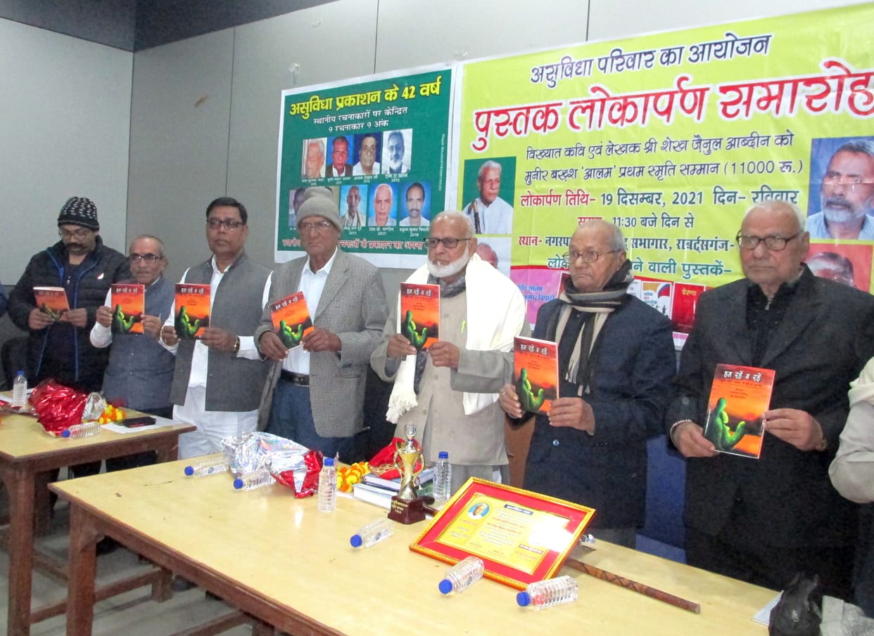 Five books released, Zainul Abdin honored