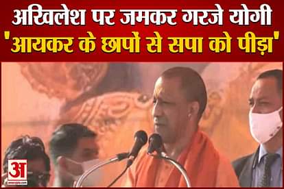Chief Minister Yogi said in Mathura: Income tax raids hurt SP