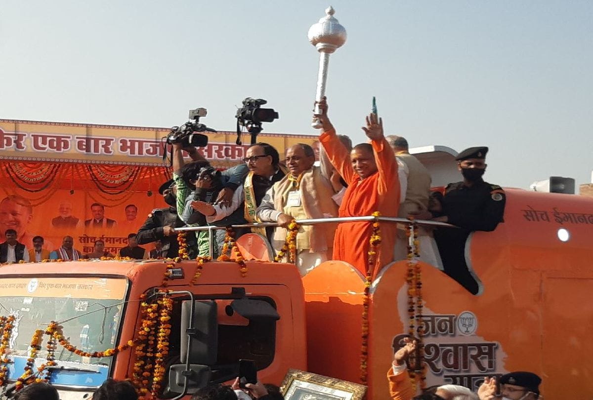 Up Cm yogi Adityanath Speech In Jan Vishwas Yatra 2021 From Mathura