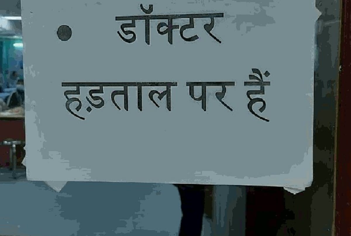 FIR lodged against the doctors who are on strike against RTH Rajasthan Human Rights Commission