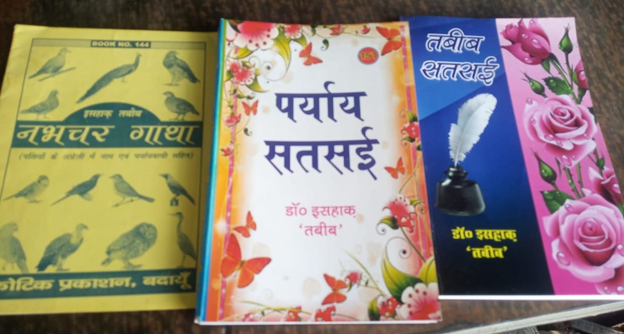 sehar ki Shaan