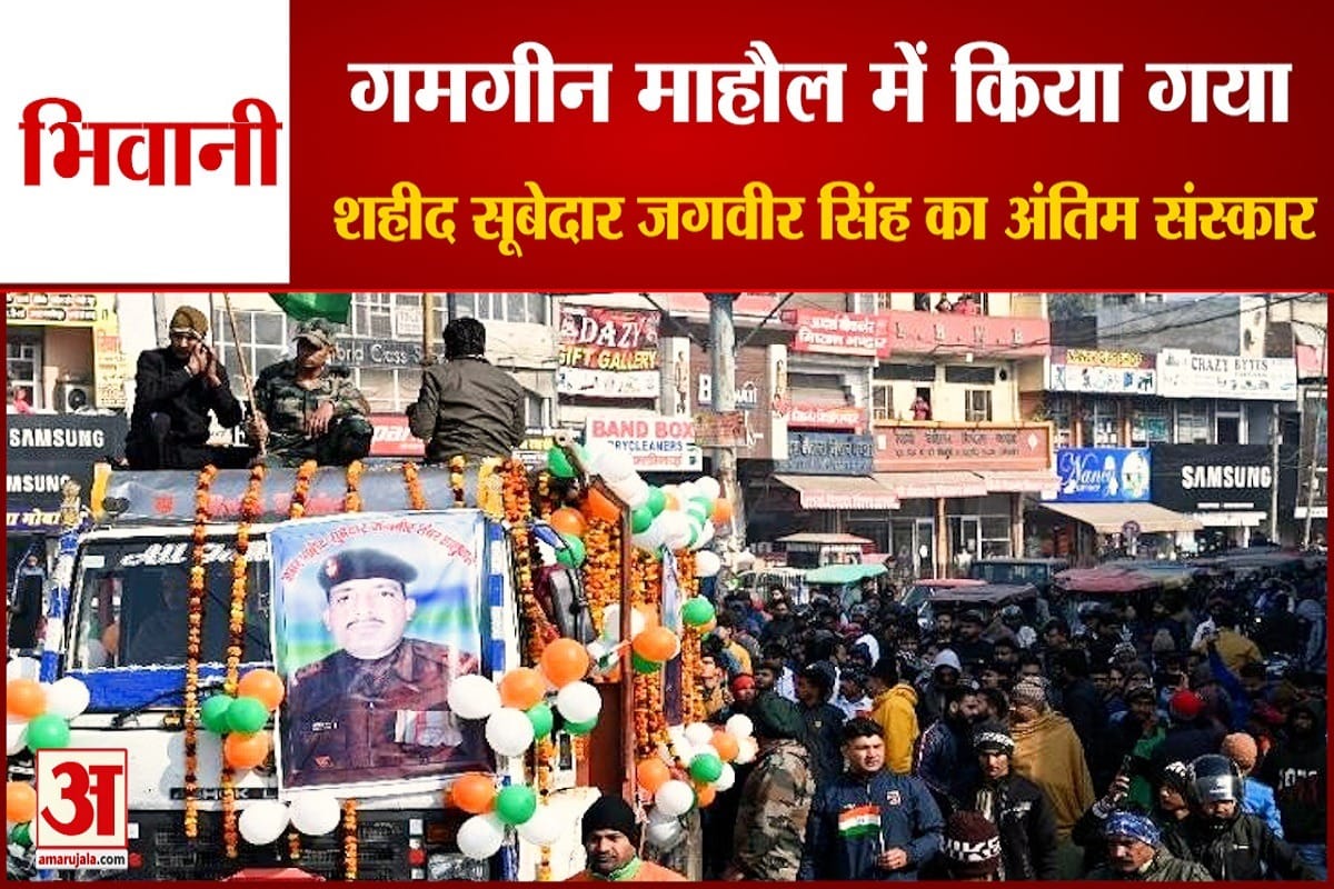 शहीद सूबेदार जगवीर सिंह