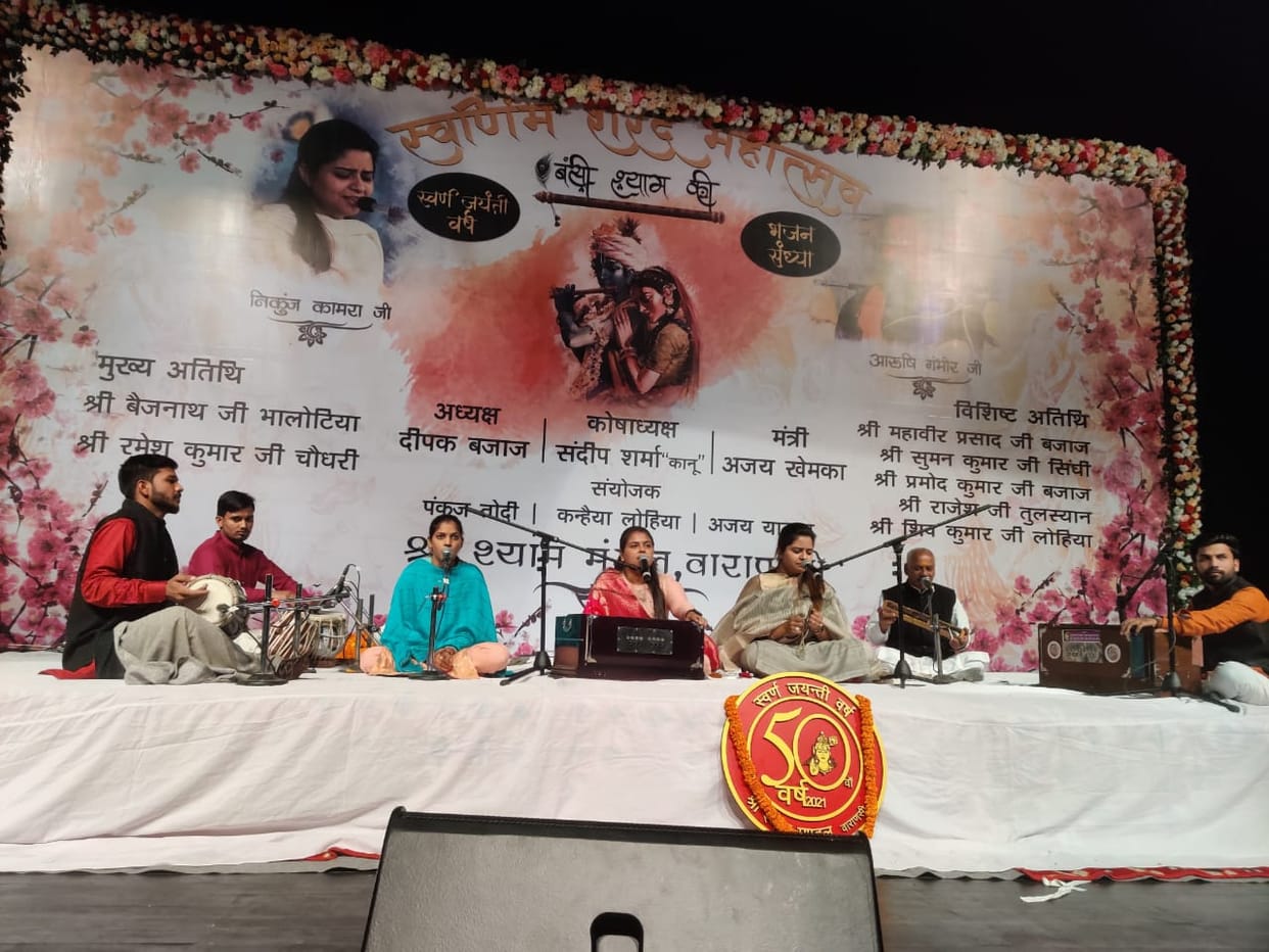 Swarnim sharad mahotsav in varanasi singer nikunj kaamra songs bhajan in rudraksh audience immersed