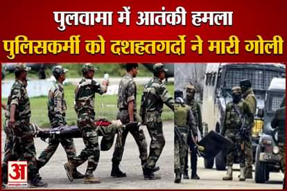 Terrorist attack in Pulwama: Policeman shot by terrorists