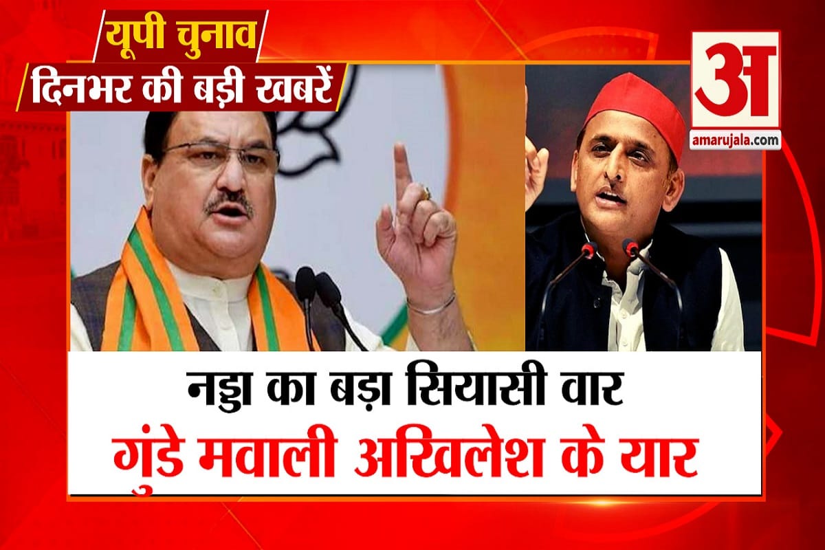 यूपी चुनाव