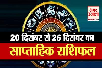 weekly horoscope 20 to 27 december