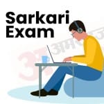 Bihar CSBC Prohibition Constable Exam