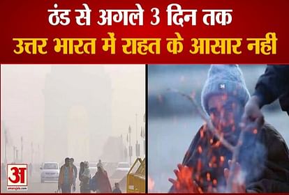 cold in north india no relief next three days rain alert in delhi ncr