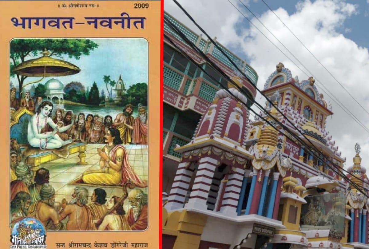 Gita Press started publication of Bhagwat Navneet in Bengali