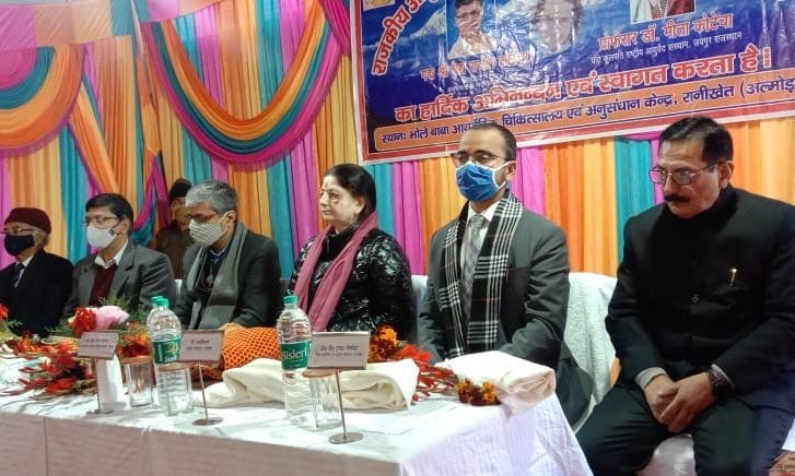 Ayurved District Provision Soon