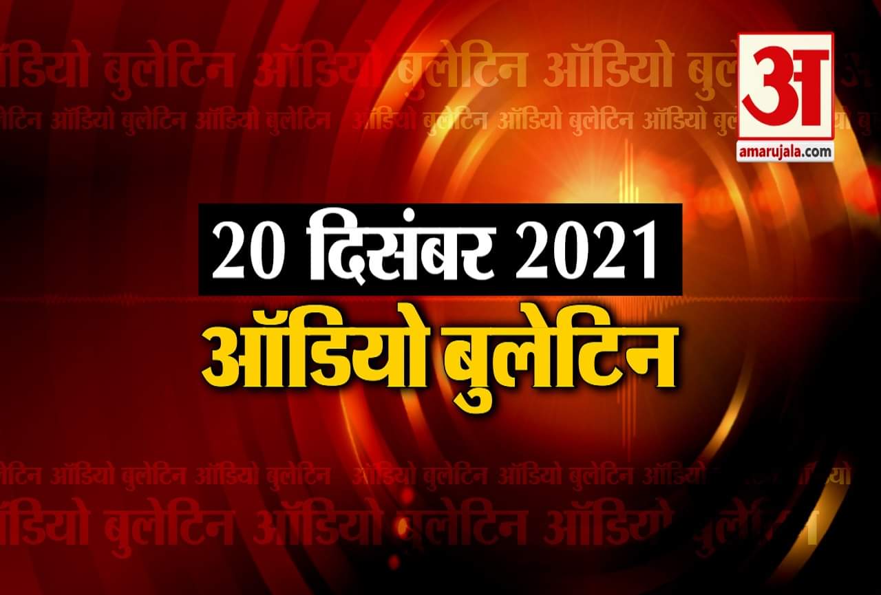 ऑडियो बुलेटिन