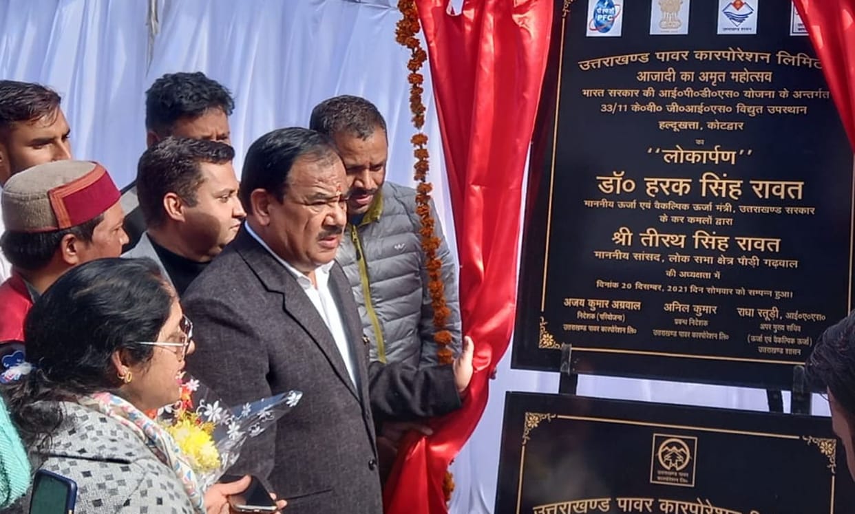 Powerhouse will be a milestone in Bhabar's development