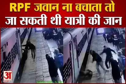 RPF constable saved life of Malwa Express passenger, Bhopal railway station incident