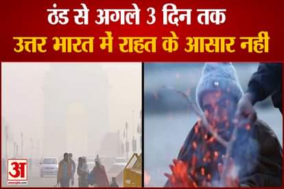 cold in north india no relief next three days rain alert in delhi ncr