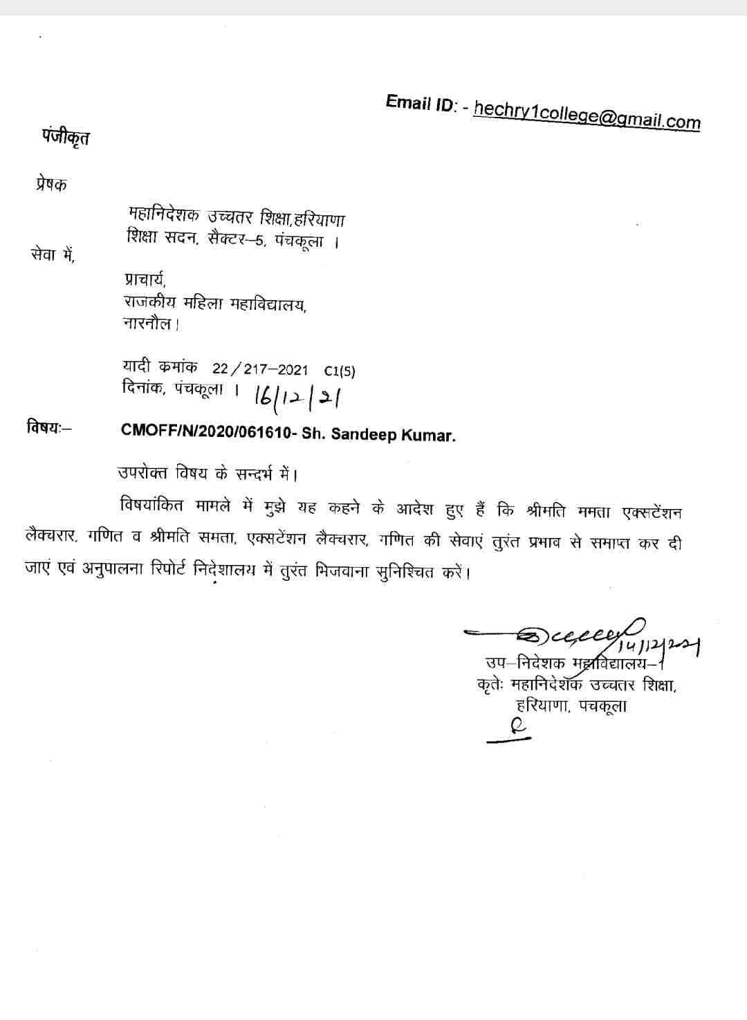 Government initiated action in wrong recruitment case in women's college