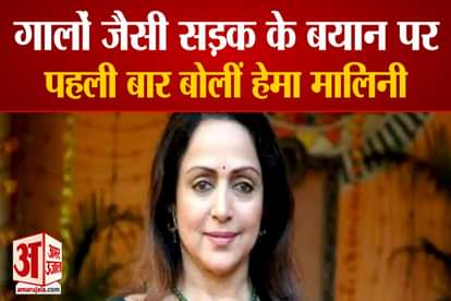 Hema Malini spoke for the first time on Minister Gulabrao statement