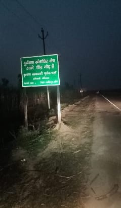 Indicator boards installed at Malukapur bend after many accidents