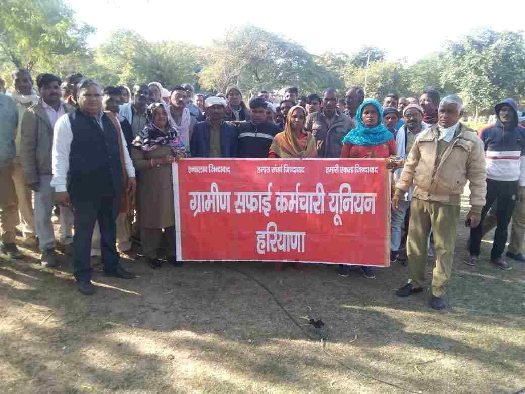 Rural sanitation workers demonstrated for demands and submitted memorandum to DRO