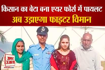 Haryana Farmers Son Becomes Pilot In Air Force