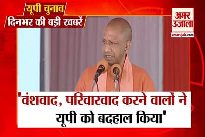 up elections superfast  News 20 december