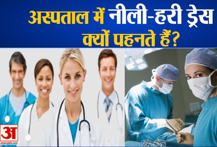 Interesting Facts About Why Doctors Wear Blue Or Green Scrubs In