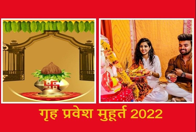 Shubh Muhurat 2022 Vivah Dates Auspicious Time Grihpravesh Mundan Muhurat Amar Ujala Hindi 1393