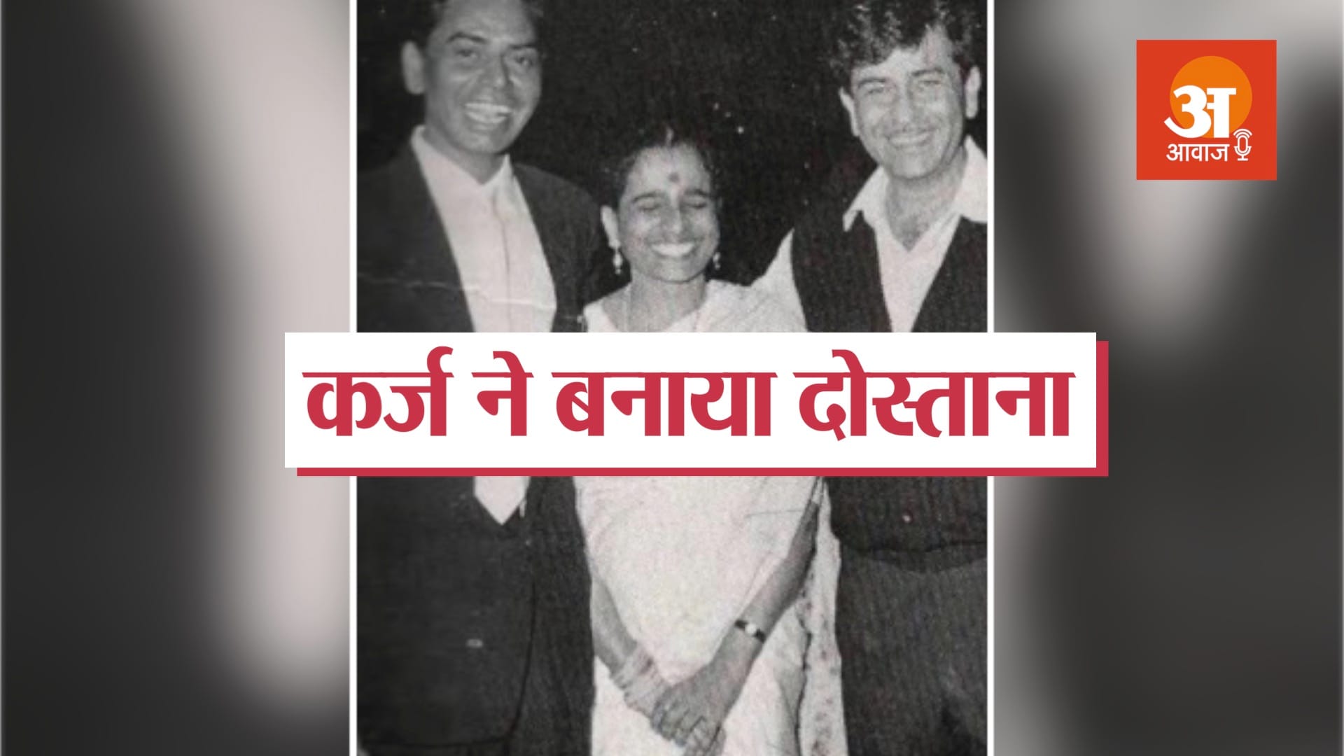 late veteran actor raj kapoor and lyricist shailendra friendship story in hindi