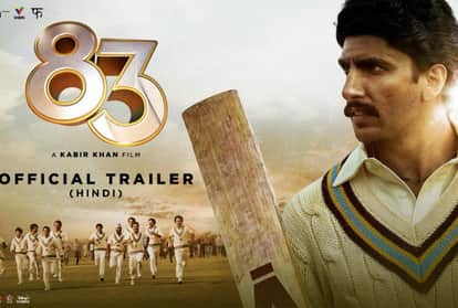 83 Movie Review in Hindi by Pankaj Shukla Kabir Khan Ranveer Singh Deepika Padukone Mukesh Chhabra Jatin Sarna