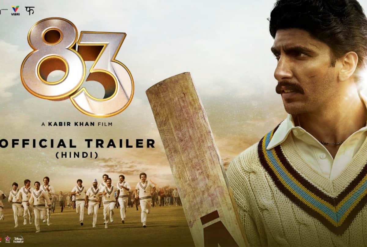 83 Box Office Collection Day 2: Ranveer Singh Starrer Film 83 Box Office Collection On The Second Day