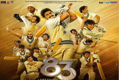 83 Movie Review in Hindi by Pankaj Shukla Kabir Khan Ranveer Singh Deepika Padukone Mukesh Chhabra Jatin Sarna