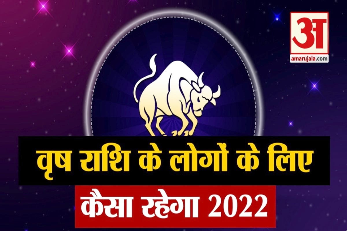 राशिफल