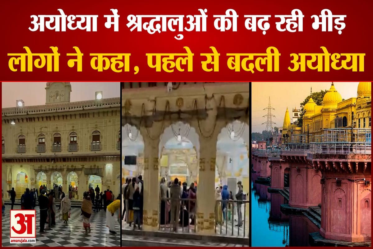 अयोध्या कनक भवन