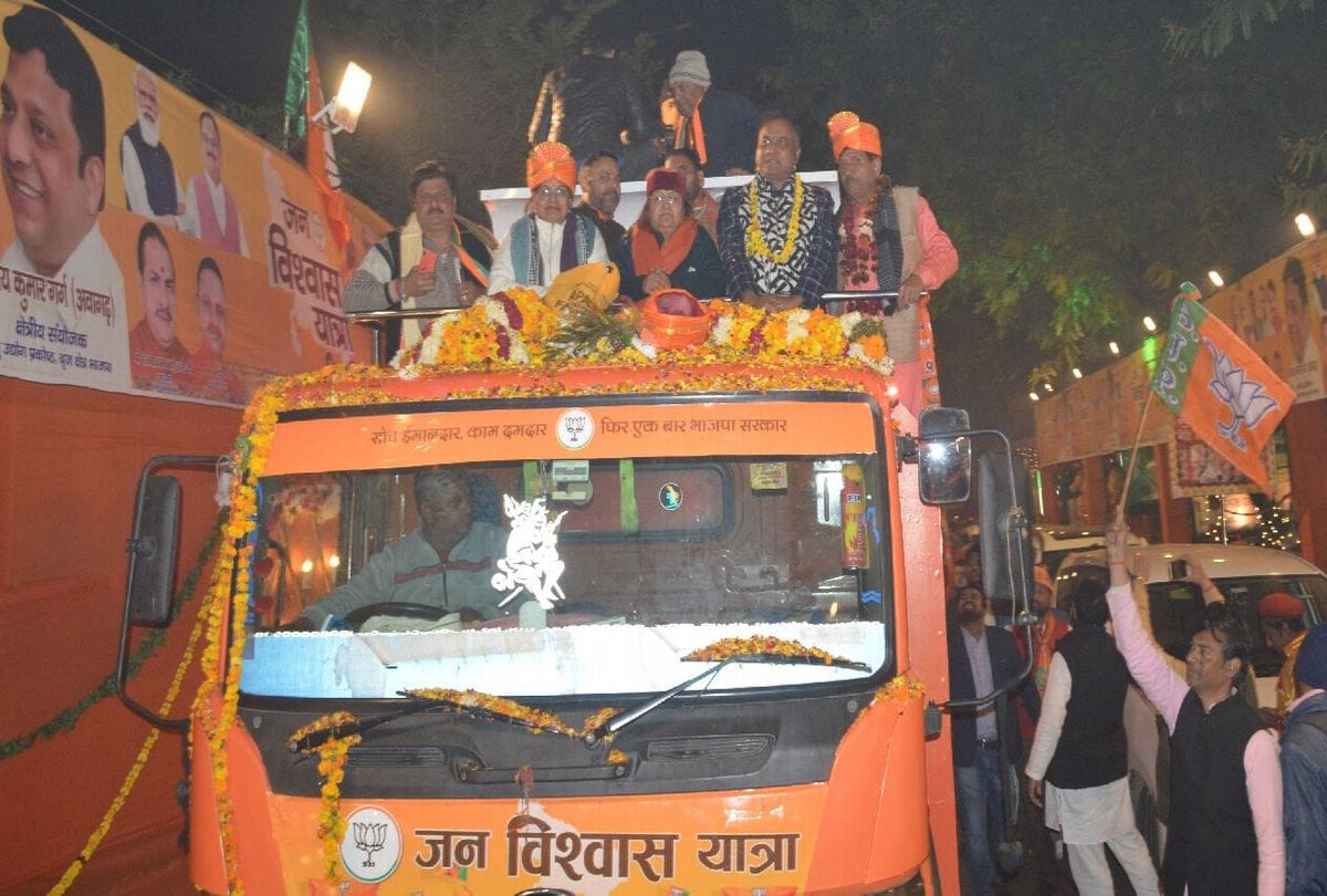 Bjp Jan Vishwas Yatra Reached Agra Welcomes By Workers