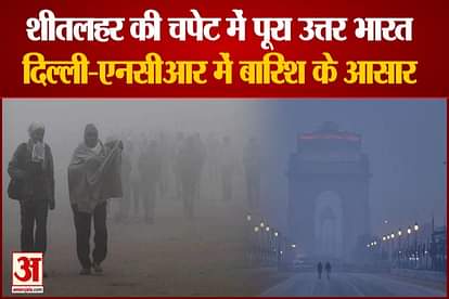 cold wave in north india prediction of rain in delhi ncr weather update
