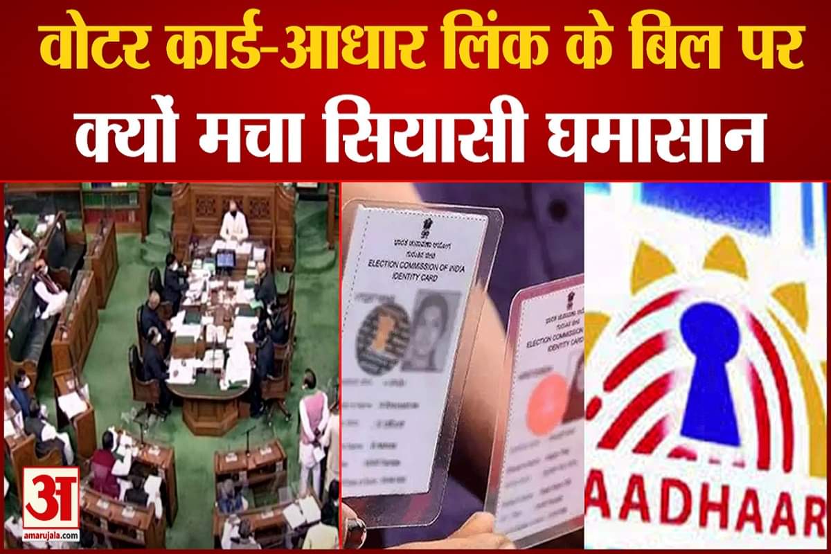 बिल में क्या हैं प्रावधान और विपक्ष को क्या आपत्ति?