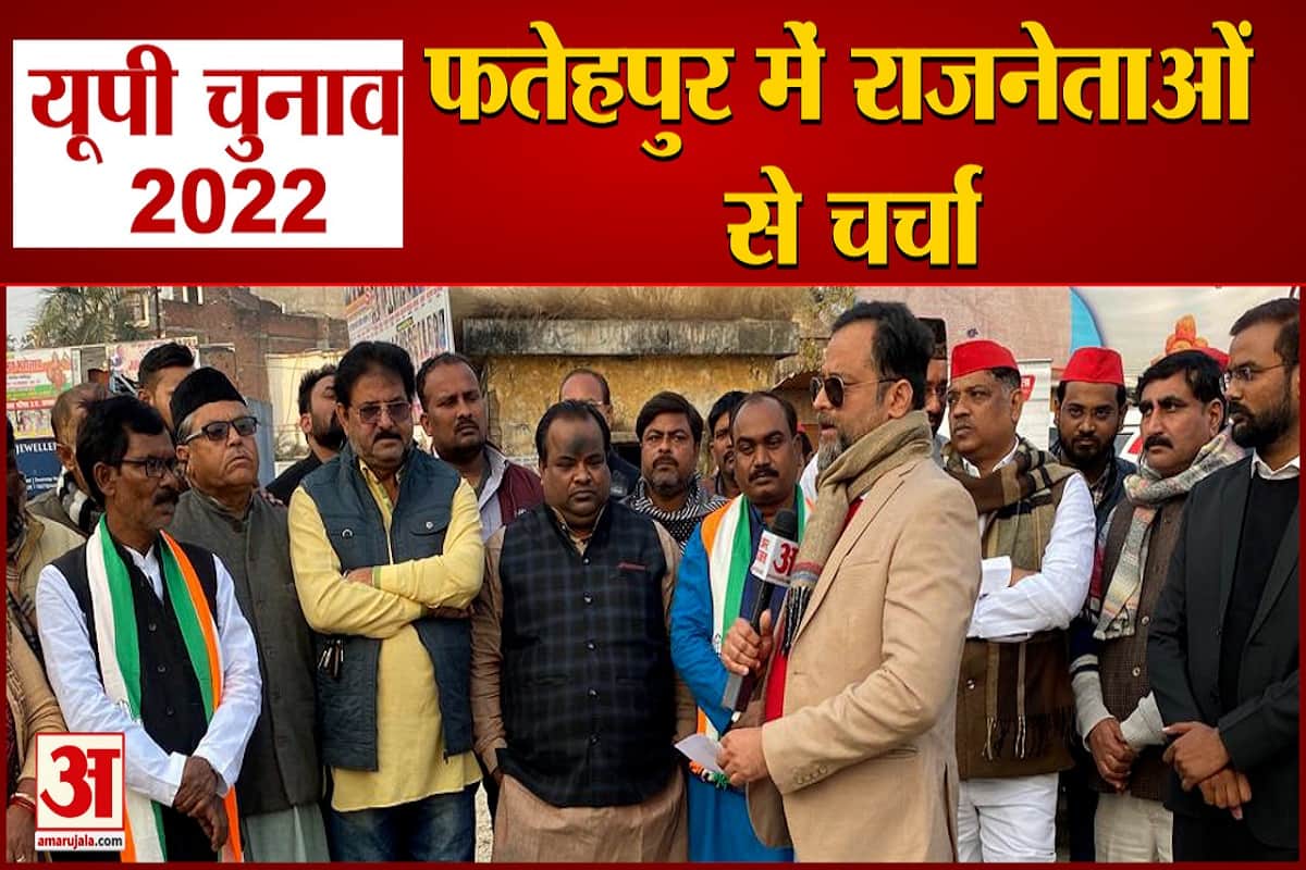 फतेहपुर विधानसभा क्षेत्र