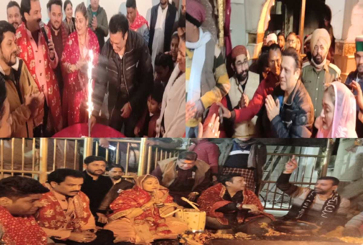 Actor Govinda worship maa Chintpurni on his birthday at una himachal, cut cake at the hotel