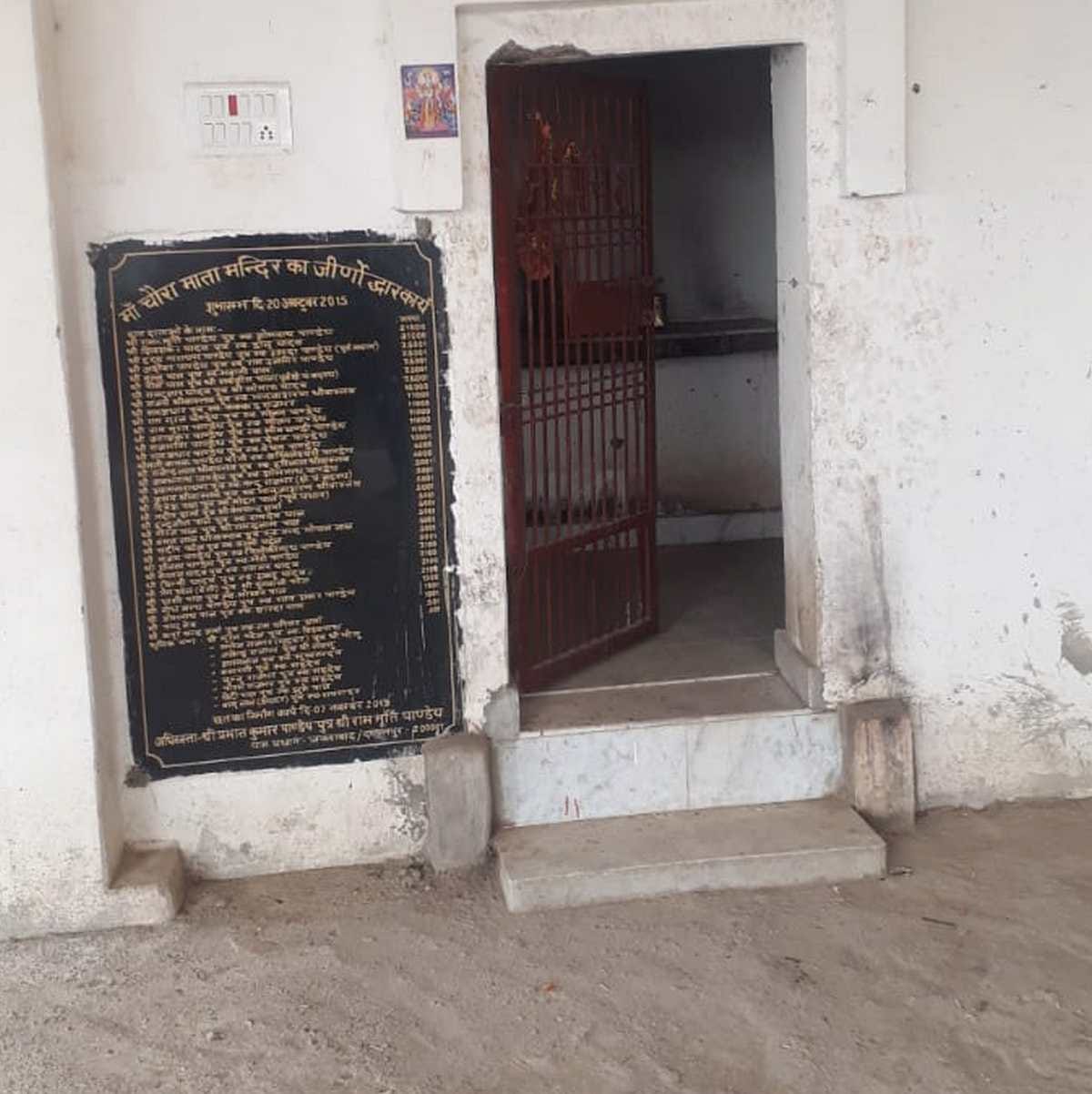 Mischievous elements broke Chaura Mata statue young man was detained in varanasi