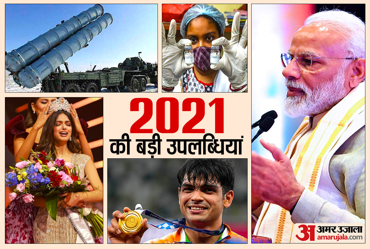 Big achievements of india in 2021 defence, infrastructure and several sectors