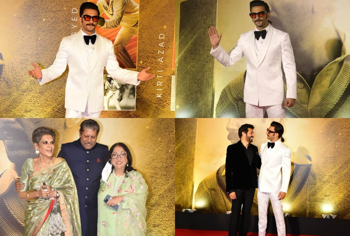 83 Movie Premiere: ranveer singh film 83 premier in mumbai kapil dev give big hug to the actor celebs attend screening
