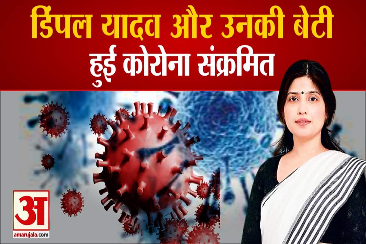 डिंपल यादव