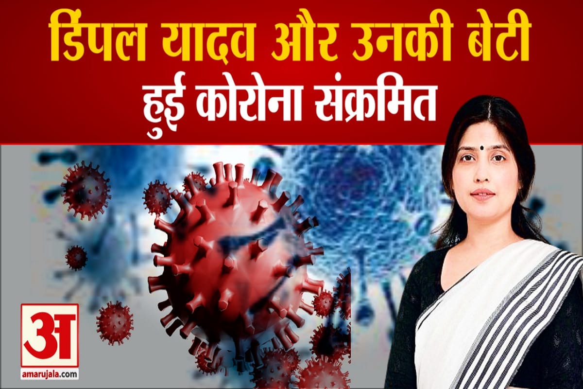 डिंपल यादव