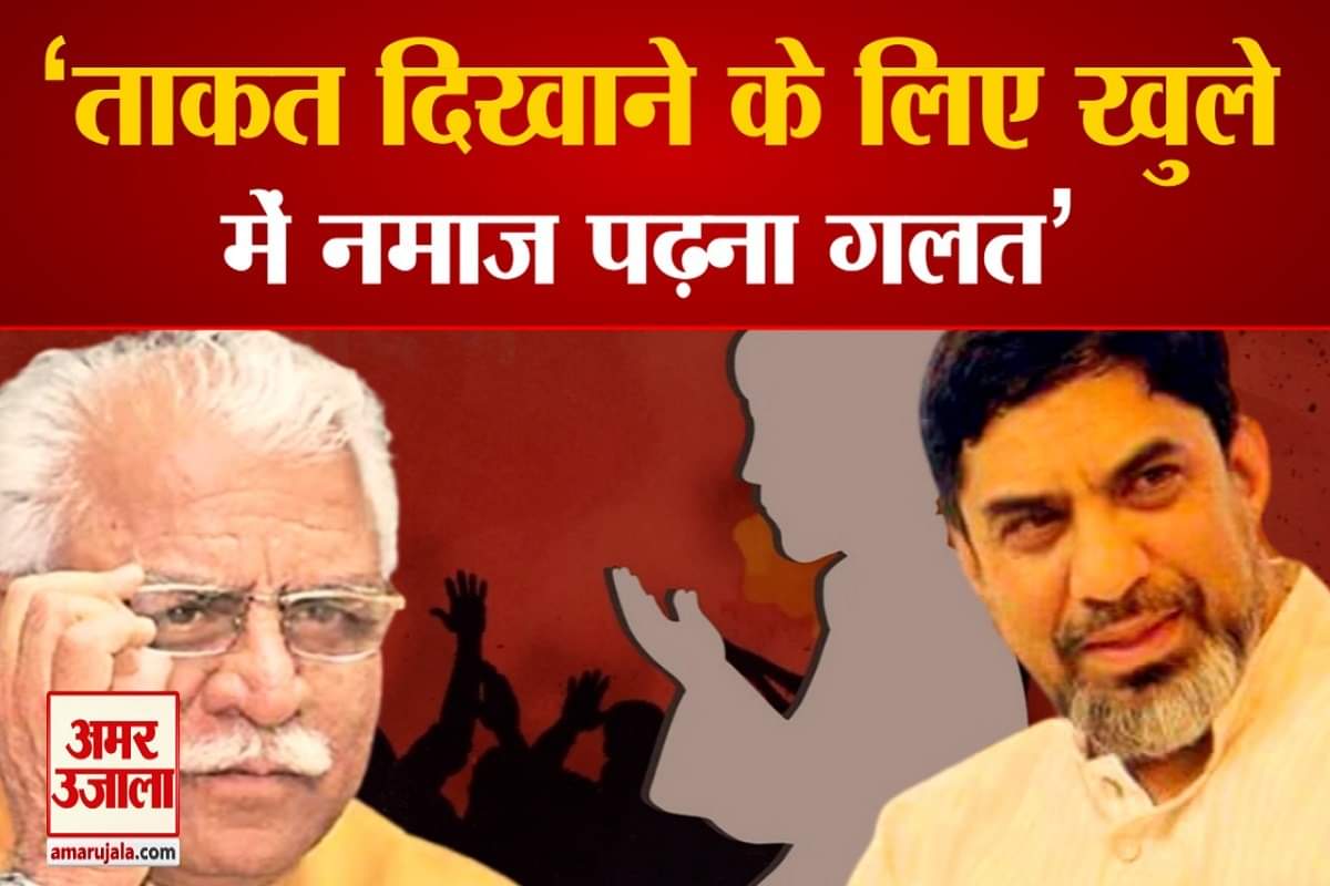 गुरुग्राम नमाज