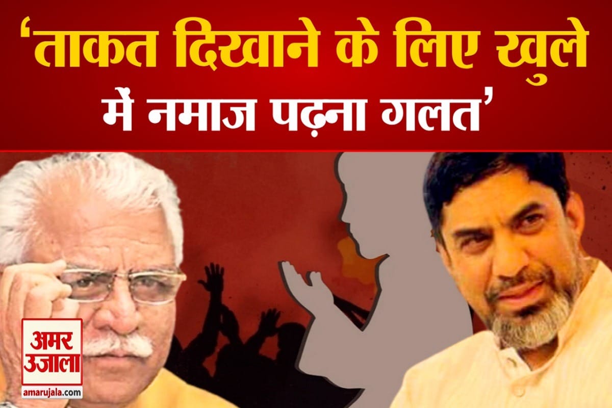 गुरुग्राम नमाज