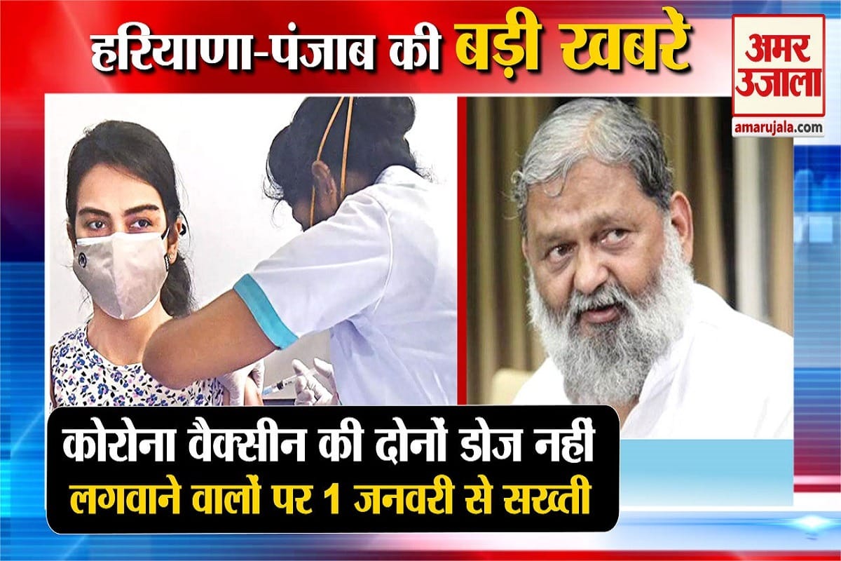 हरियाणा न्यूज