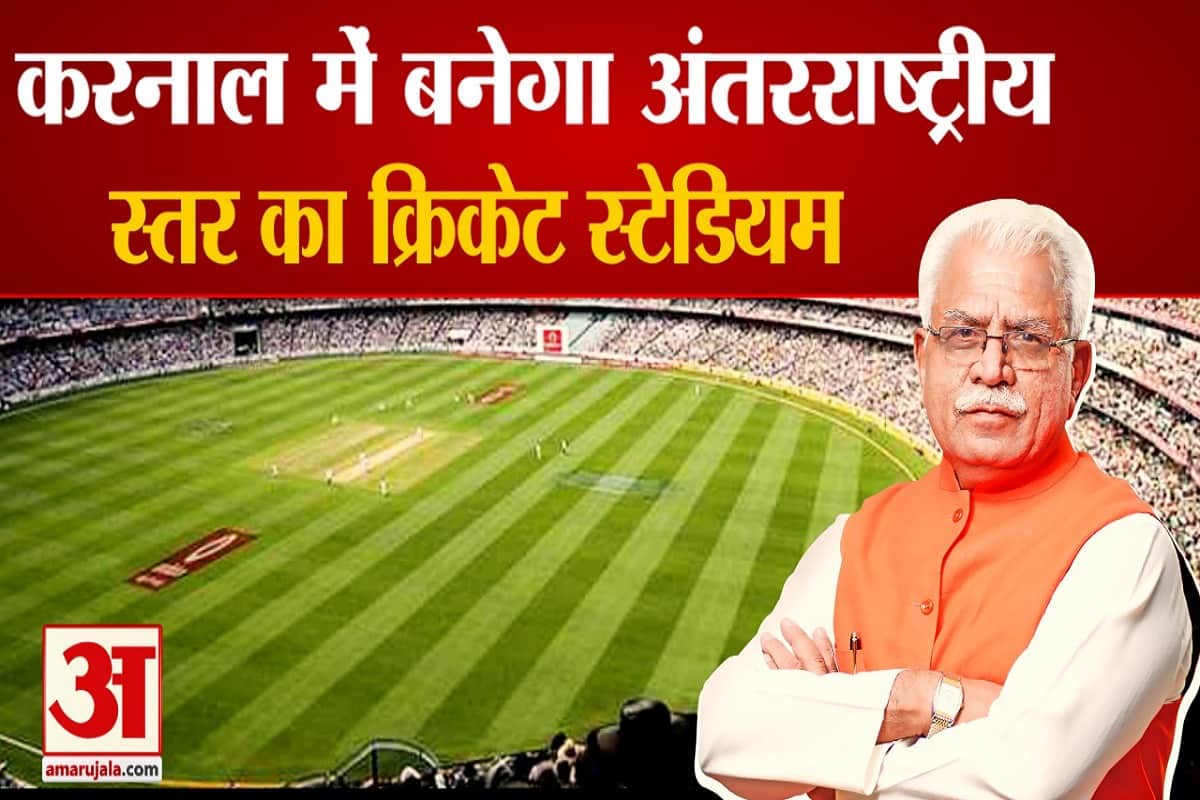 इंटरनेशनल क्रिकेट स्टेडियम