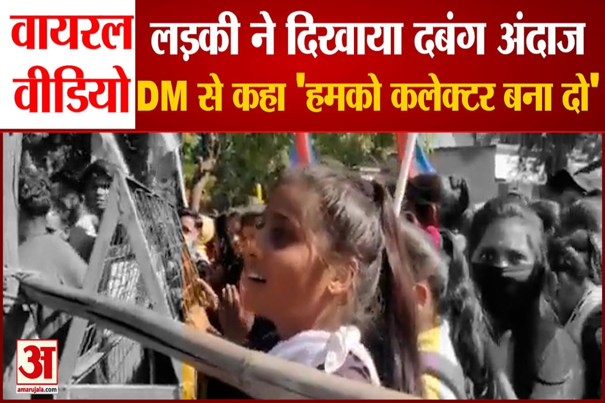लड़की के दबंग अंदाज ने मचाया धमाल