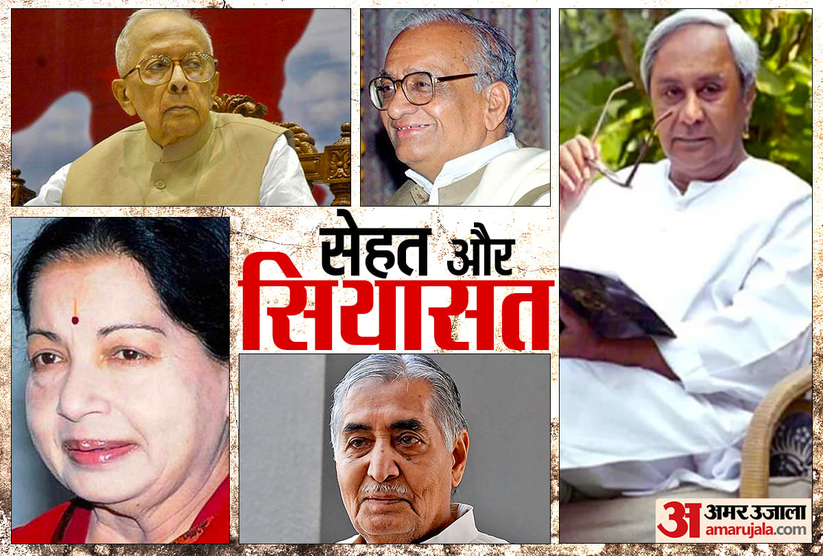 Politics on Sick Chief Ministers Naveen Patnaik J Jayalalithaa Kailash Chandra Joshi Ram Prasad Gupta Jyoti Basu