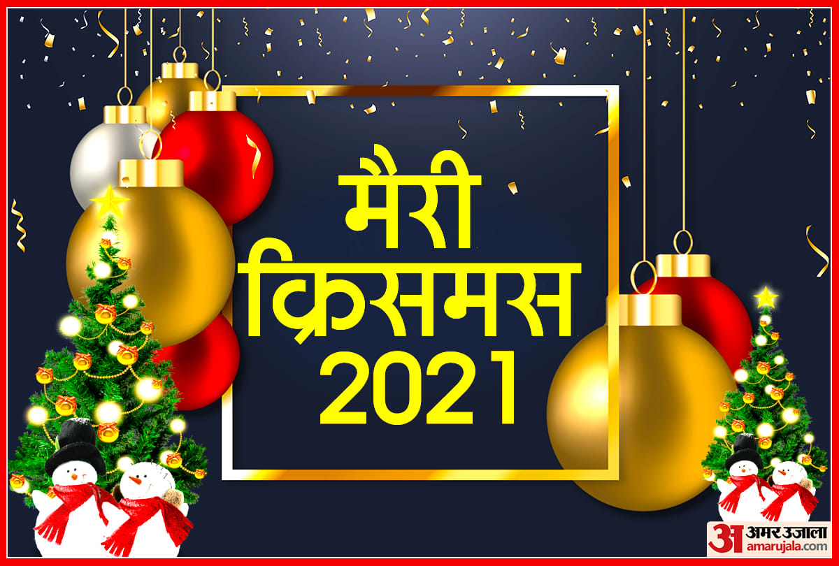 merry christmas 2021 according to vastu shastra always exchange for christmas gifts